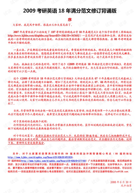 澳门特马，2025年实用释义与解释落实——L539.58.218的深度剖析