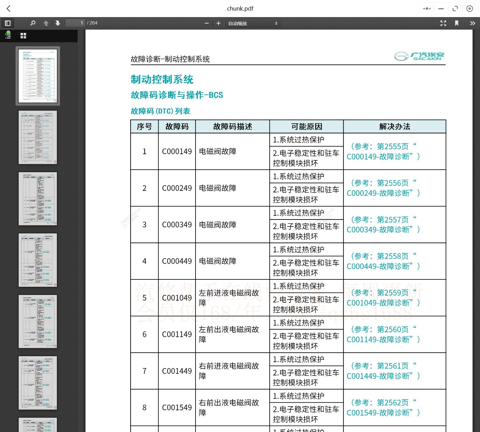 2024精准资料免费大全，实用释义、解释与落实指南