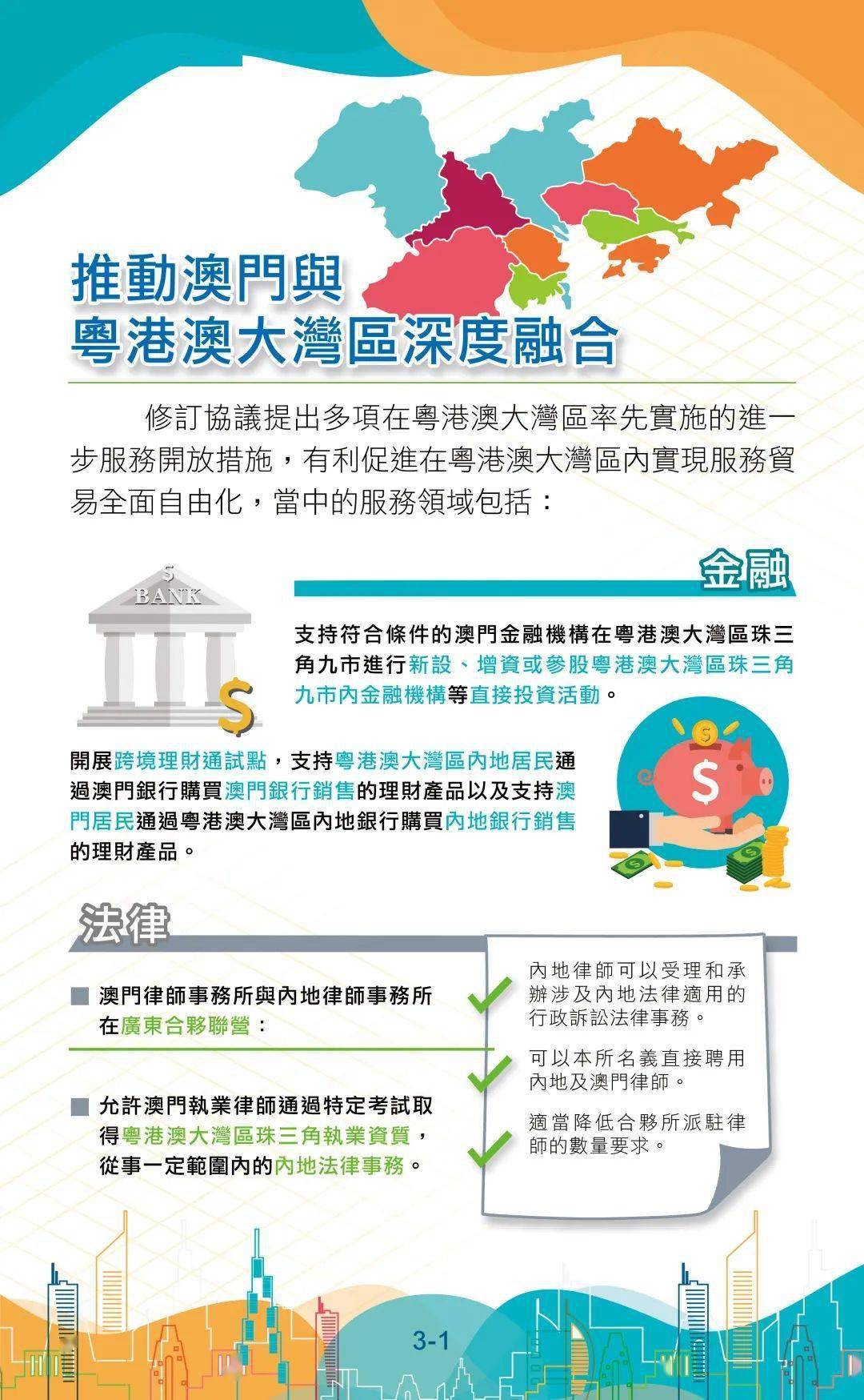 探索新澳2025，最新资料大全与实用释义解释的深度融合