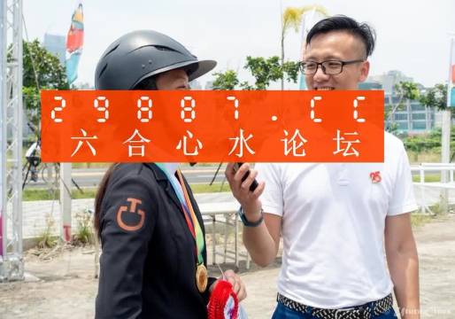 澳门一肖一码一必中一肖，同舟前进，全面贯彻解释落实