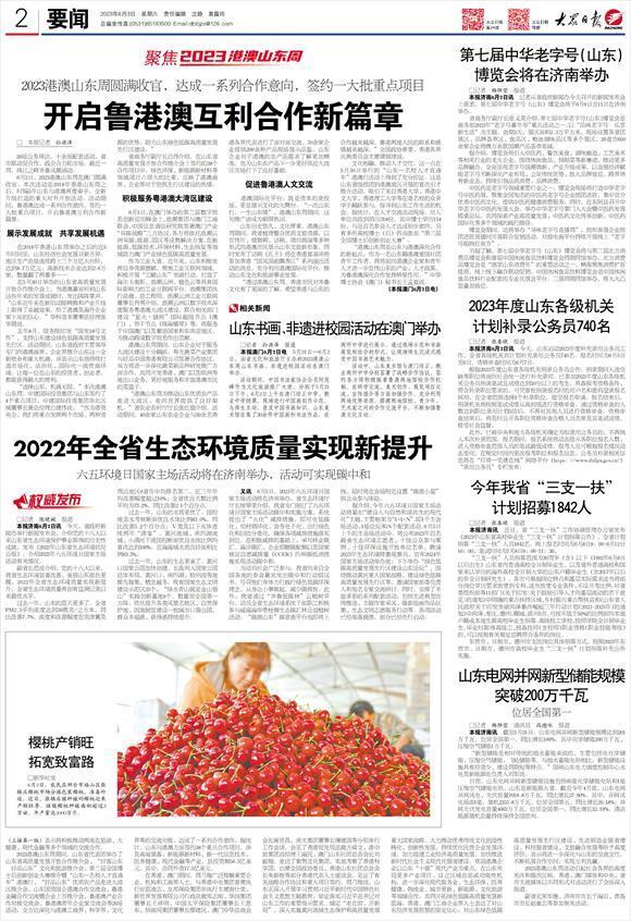 澳门2025年，新篇章的开启——正版免费公开的词语释义与实施路径
