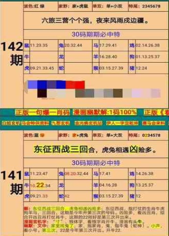 全面贯彻解释落实，新澳门精准4肖期期准的深度解析