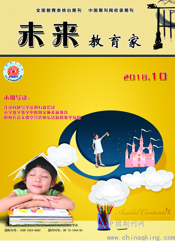 探索未来教育，标题_l539.58.218的启示