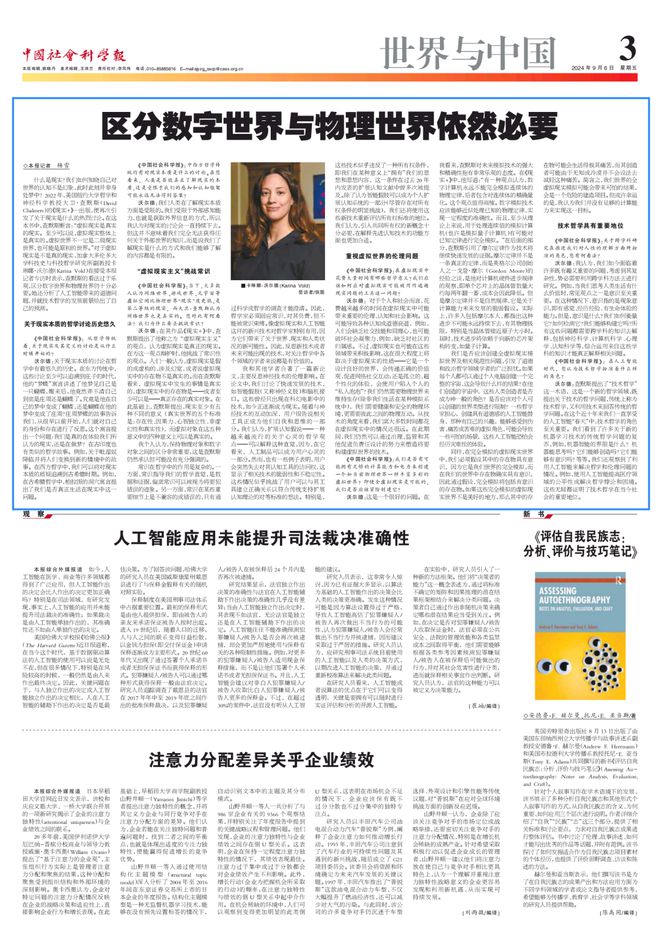 揭秘最准一肖一码一一中一特，理性与科学的边界