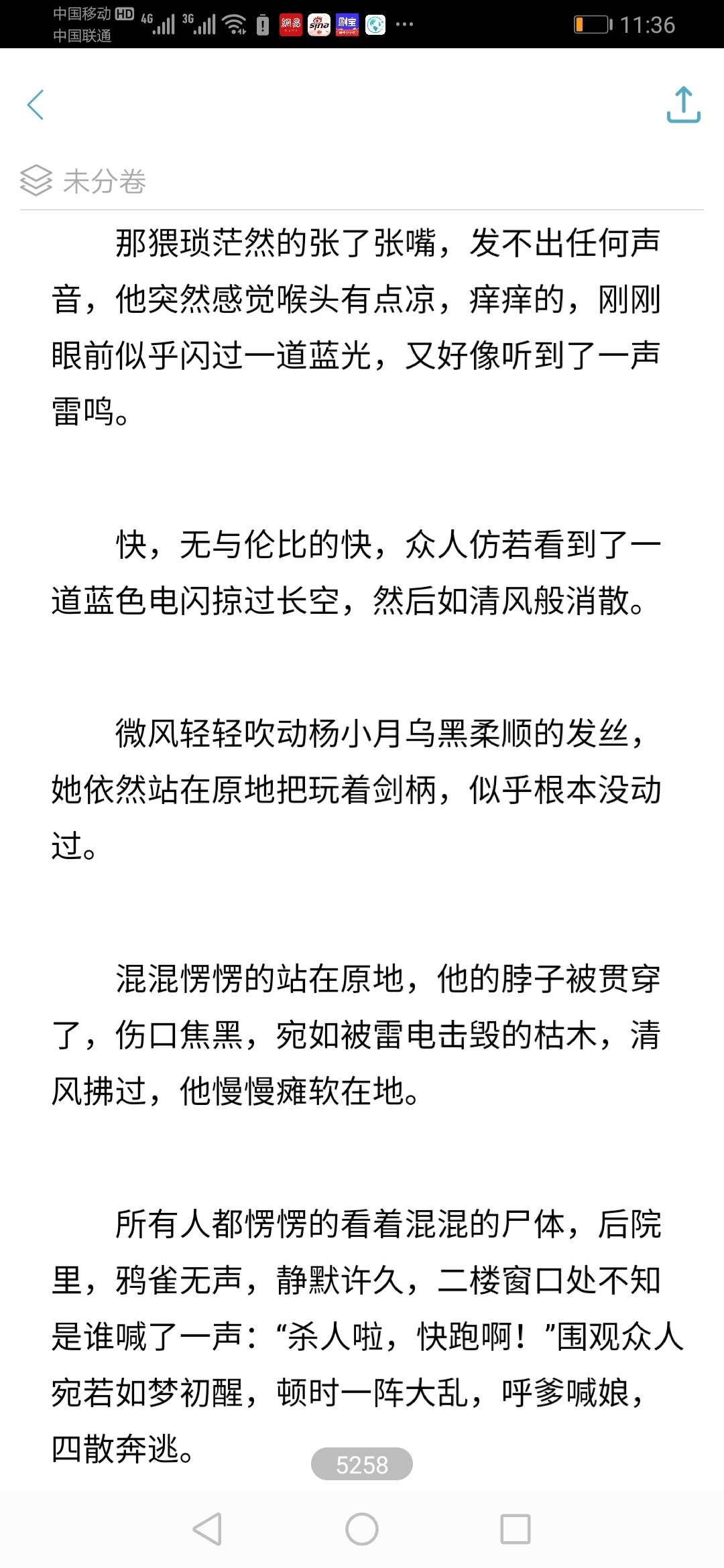 澳门最精准的龙门客栈，免费与全面的释义解释与落实