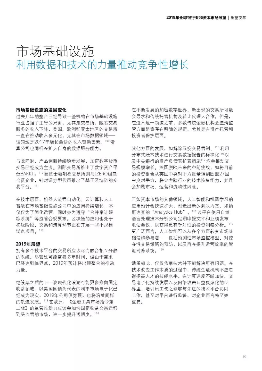 2025年，正版资料免费公开的未来展望与词语释义解释落实——L539.58.218的深度解析