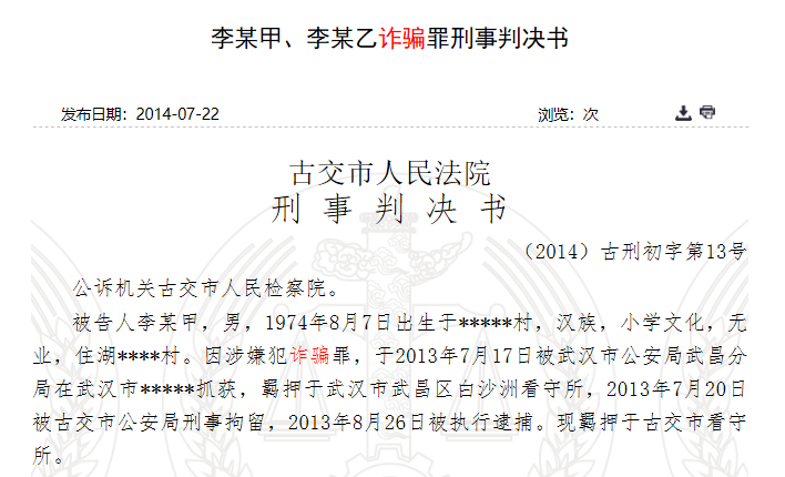 警惕网络赌博陷阱，远离新澳门期期准免费的虚假诱惑