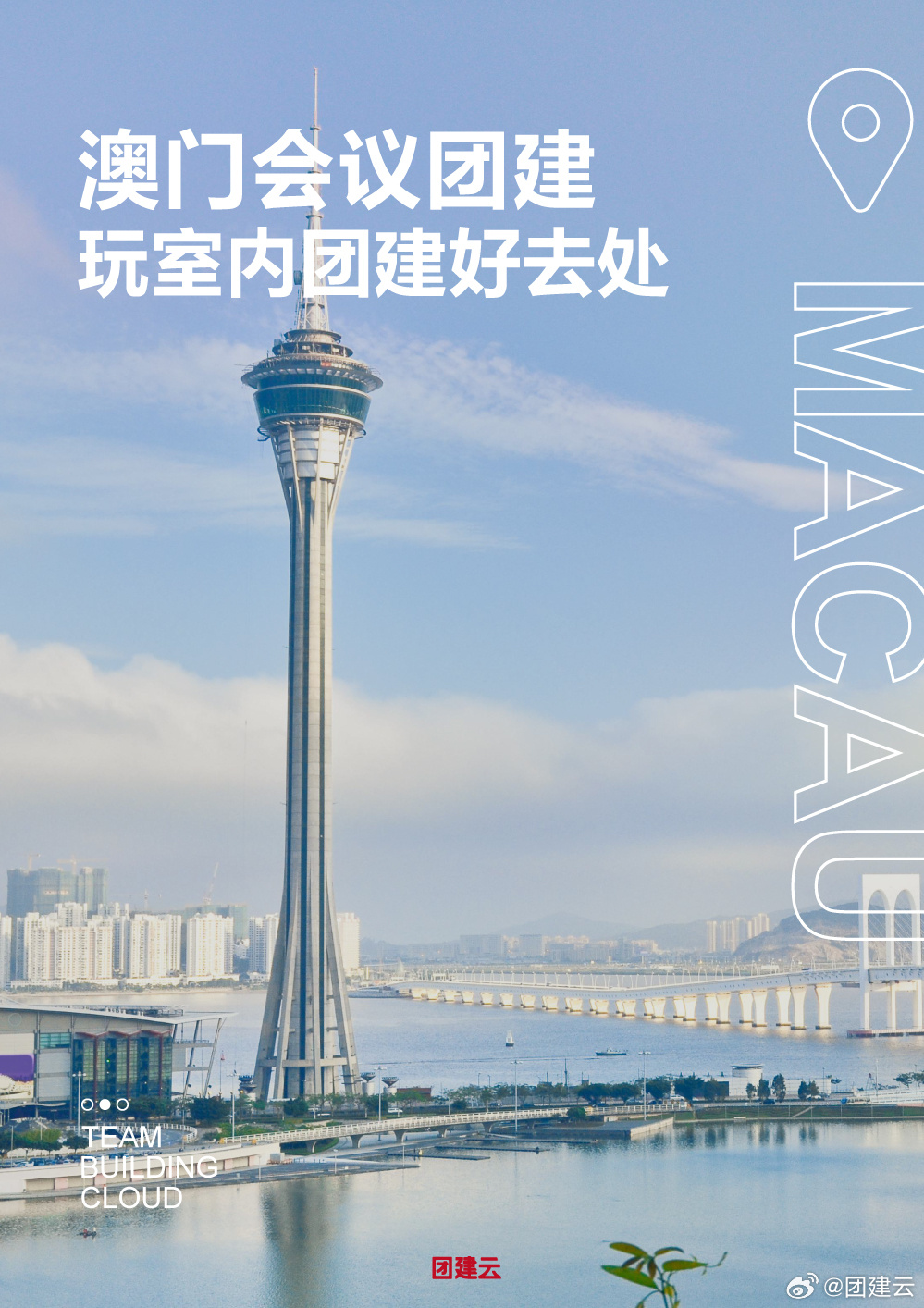 澳门新风貌，免费精准信息与龙门客栈管家婆的现代融合