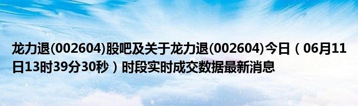 今晚9点35出结果，L539.58.218精选解析与解释落实