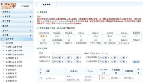精准管家婆，777888的全面释义与免费服务解析