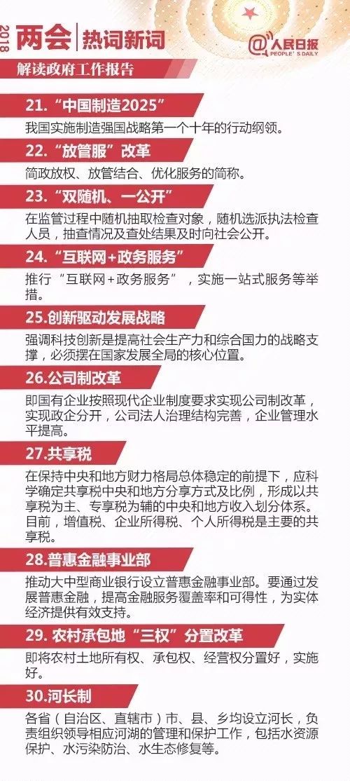 2025新澳今晚资料，词语释义与实际应用的深度解析