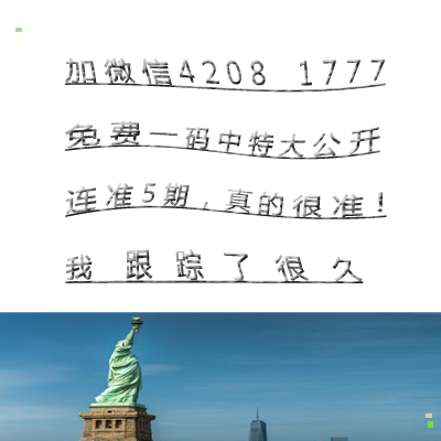 澳门今晚一肖必中特，理性与现实的平衡