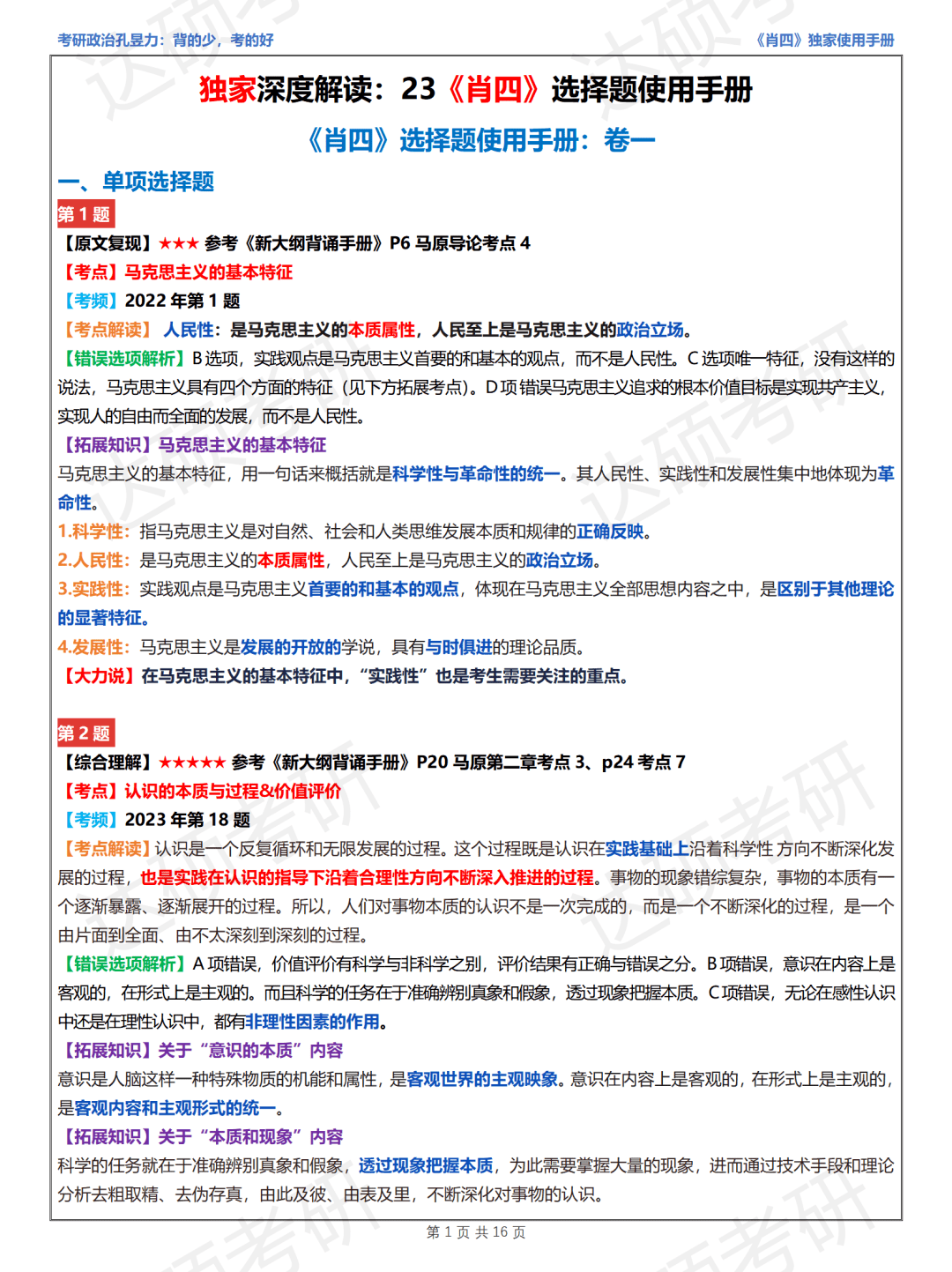 探索新澳门四肖期期准免费，全面释义与落实解析