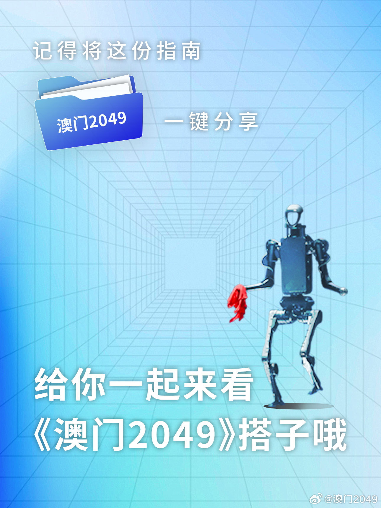 2025澳门特马今晚开奖，全面贯彻解释落实_l539.58.218的深远意义