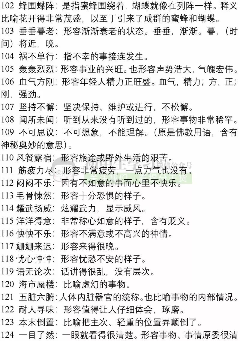 快评 第129页