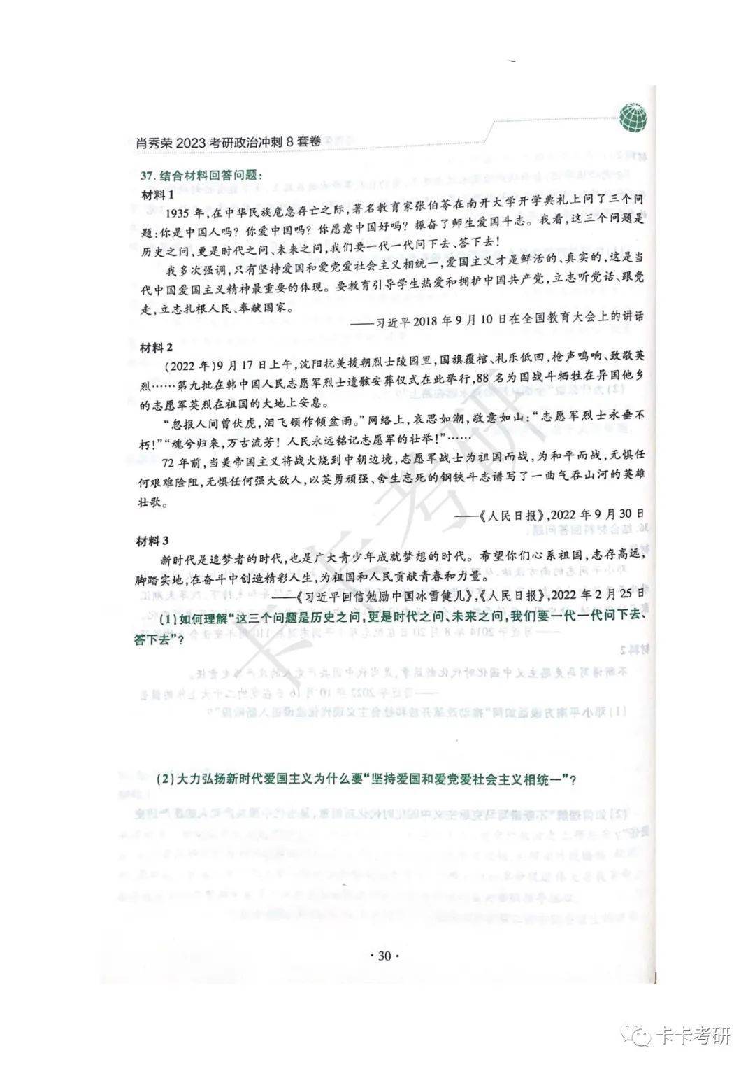 澳门三肖三淮100淮，词语释义与现实应用解析