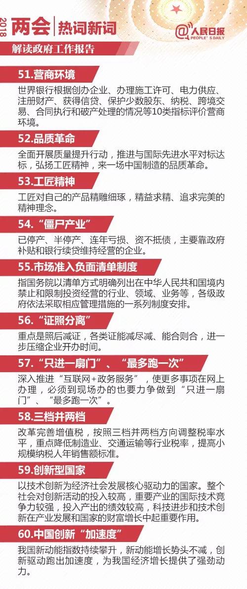 探索新澳2025，天天正版资料大全的词语释义与实施路径
