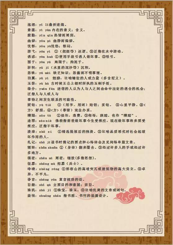 2025年新澳门今晚开奖结果，词语释义与解释落实