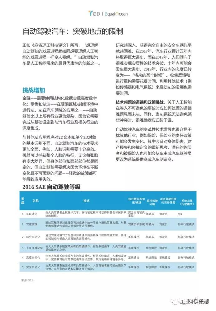 澳门免费精准大全，词语释义与实际应用的深度解析