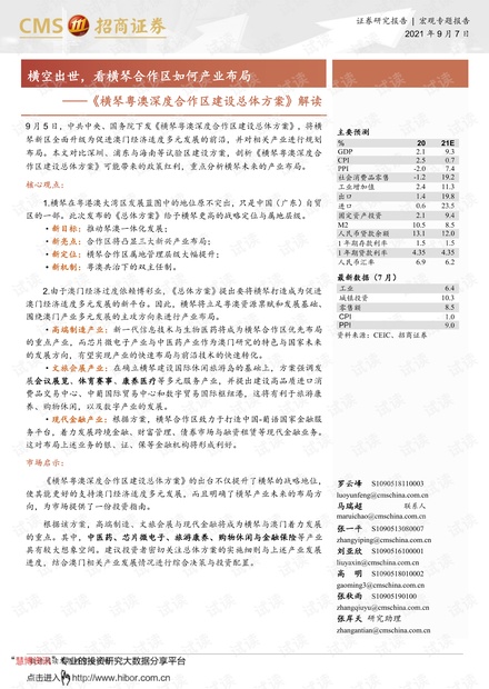 新闻 第129页