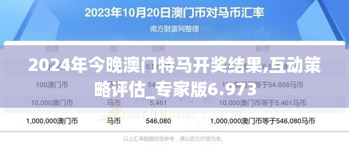 澳门特马，2025年未来展望与词语释义解析