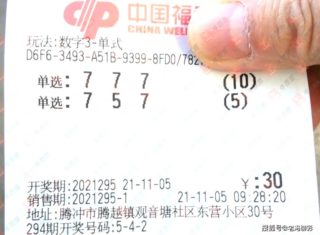 澳门天天开彩期期精准，理性看待彩票与概率的较量