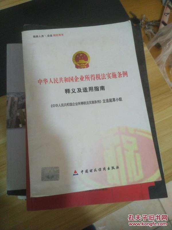 精准免费资料，新奥的词语释义与解释落实实践