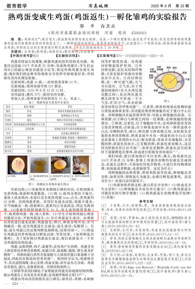 揭秘白小姐精准免费四肖的真相，词语释义与理性对待