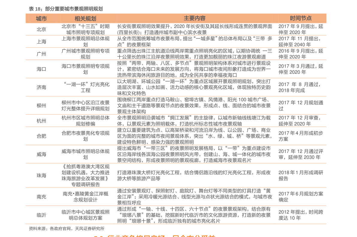 新澳天天开奖资料大全62期解析，词语释义与解释落实的深度探讨