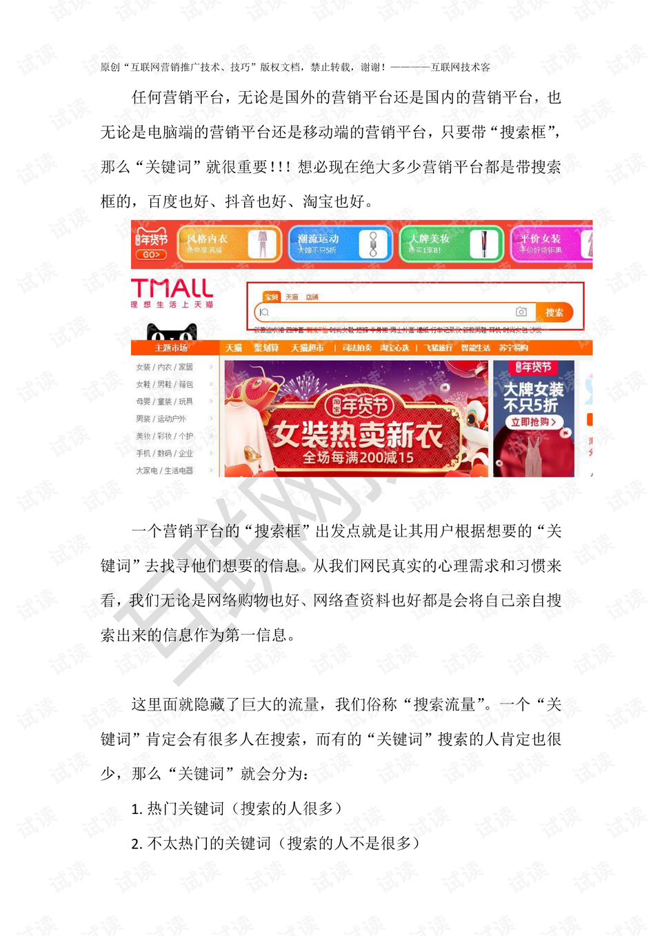 澳门管家婆，词语释义与实际应用的深度解析