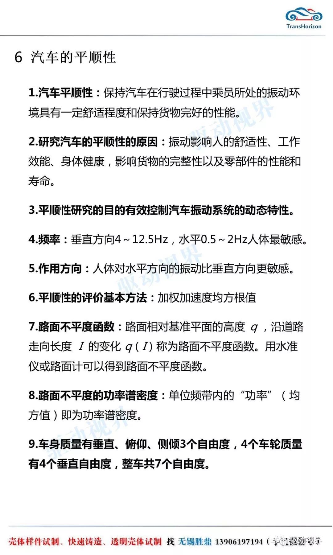 揭秘新澳三期必出一肖，词语释义与解释落实的深度剖析