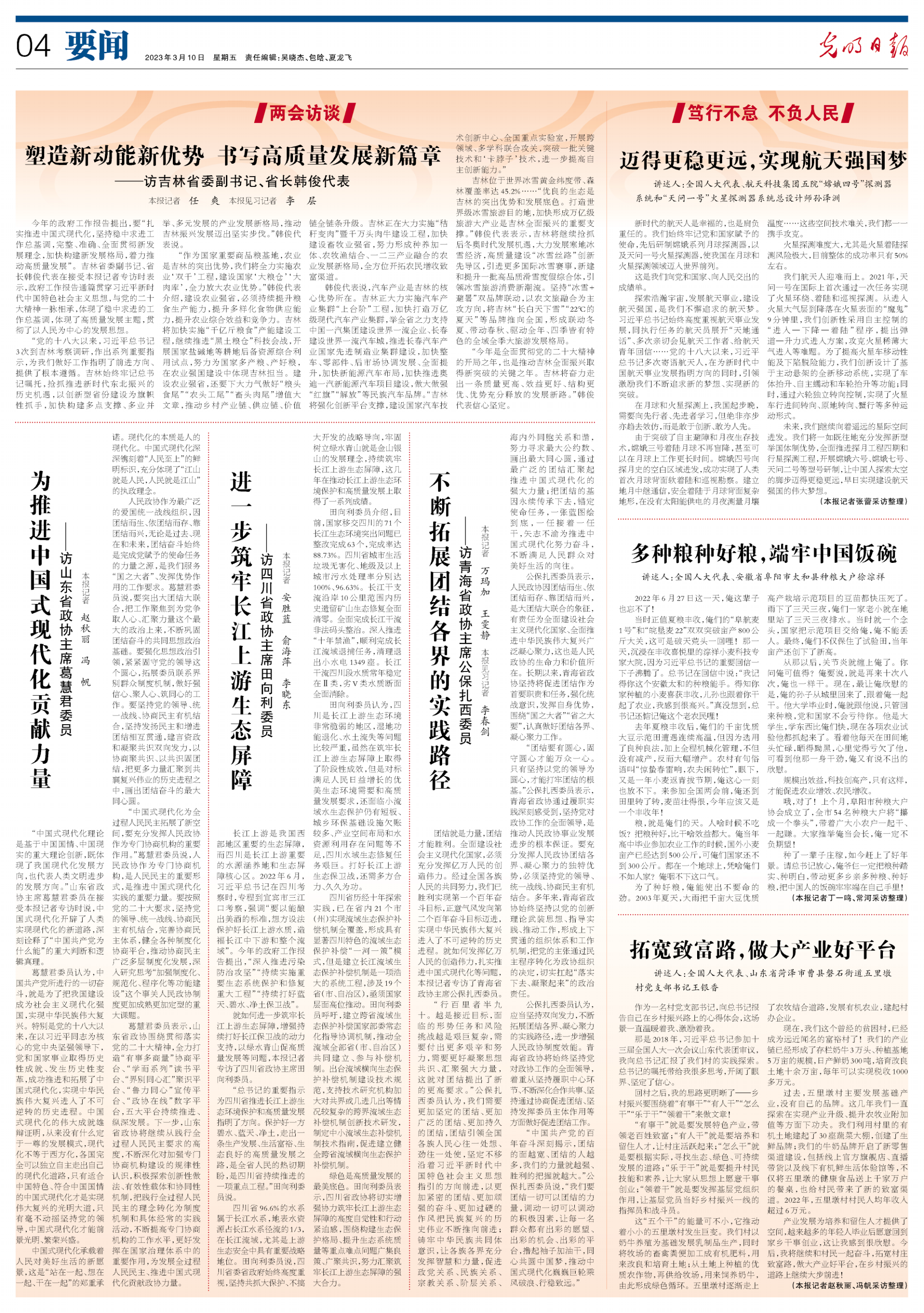 澳门2025年正版免费精准大全，实用释义与实施路径