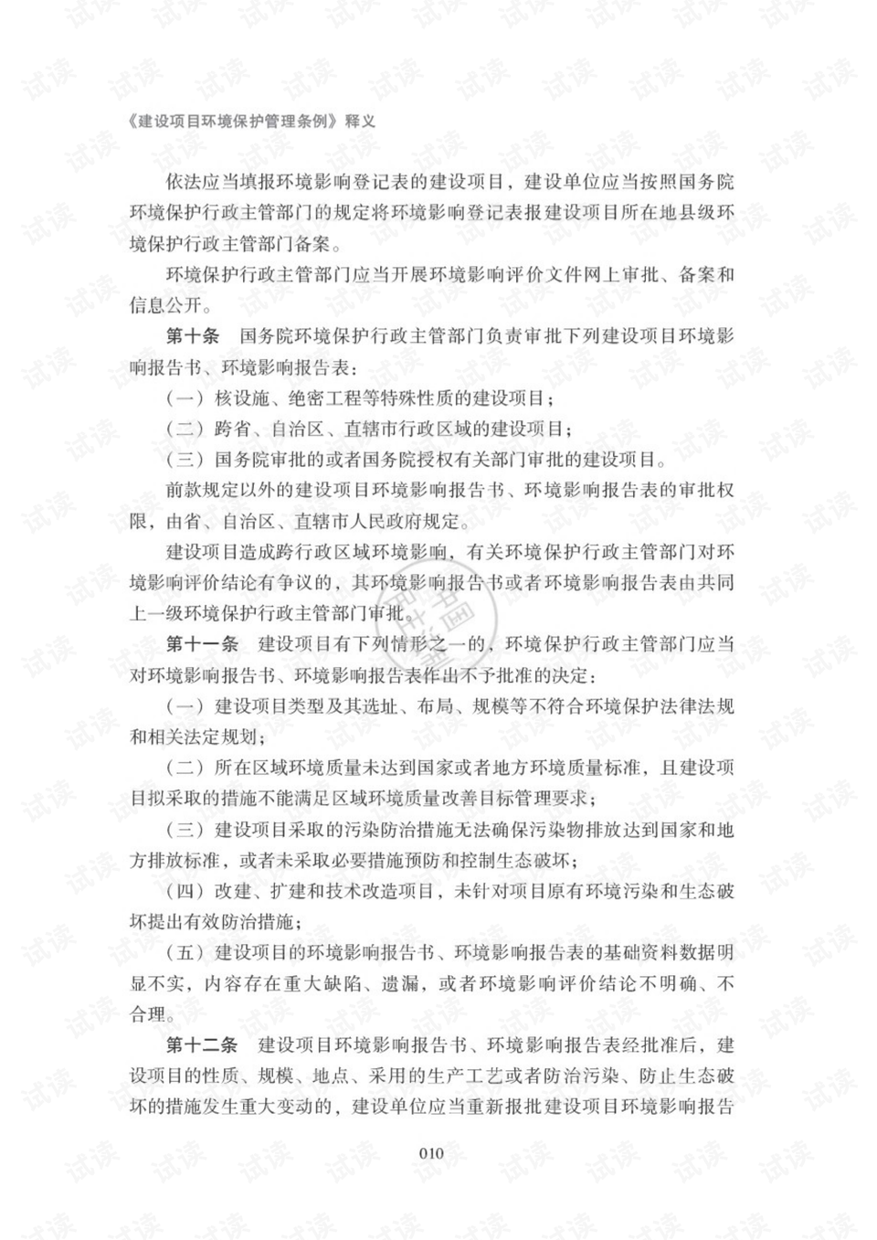 精准新传真的实用释义与落实，以777788888为例的深度解析