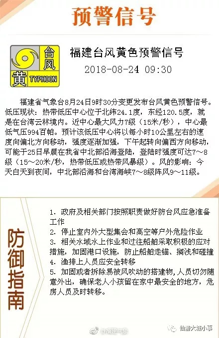 今晚9点30分，新澳的实用释义与行动落实