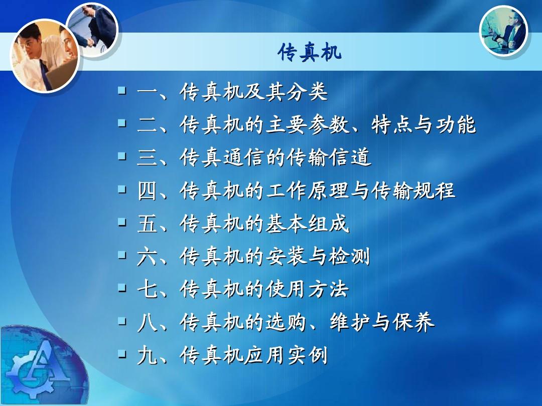 精准新传真的实用释义与落实，以L539.58.218为例的深度解析