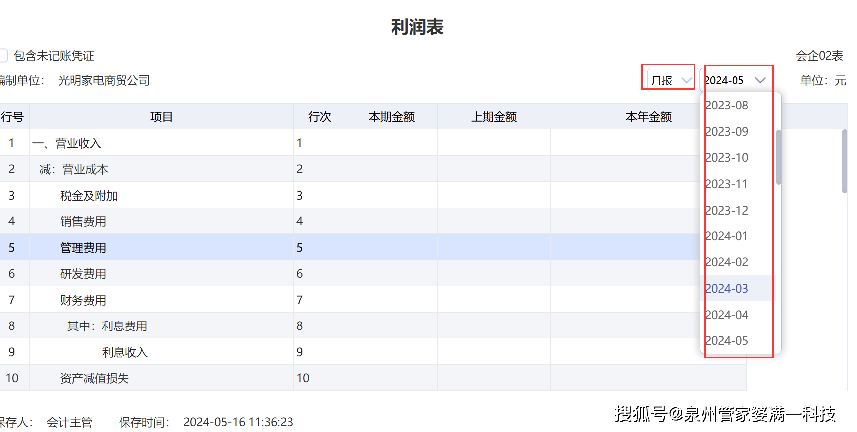管家婆一肖一码100%准资料大全，实用释义与解释落实