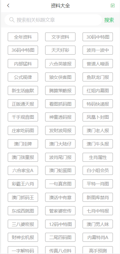 澳门天天开奖大全，2025年实用释义与解释落实