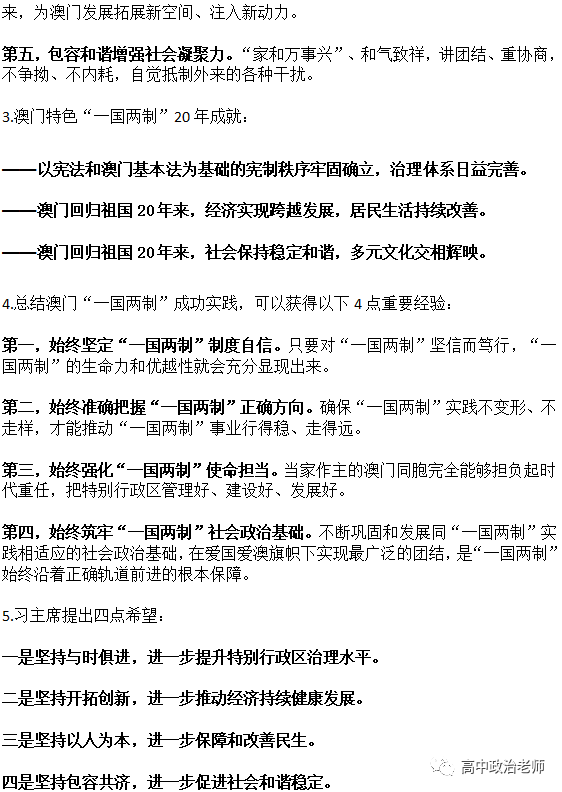 澳门一码一肖一拐一特，实用释义与解释落实