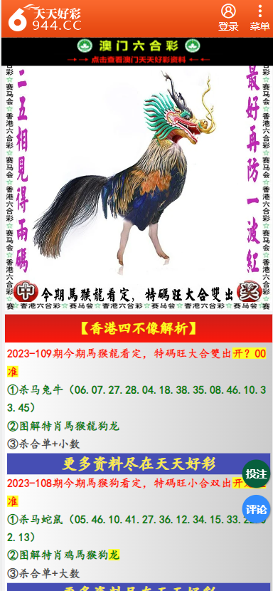 二四六天天彩资料大全直播，精选解释解析落实的策略与方法