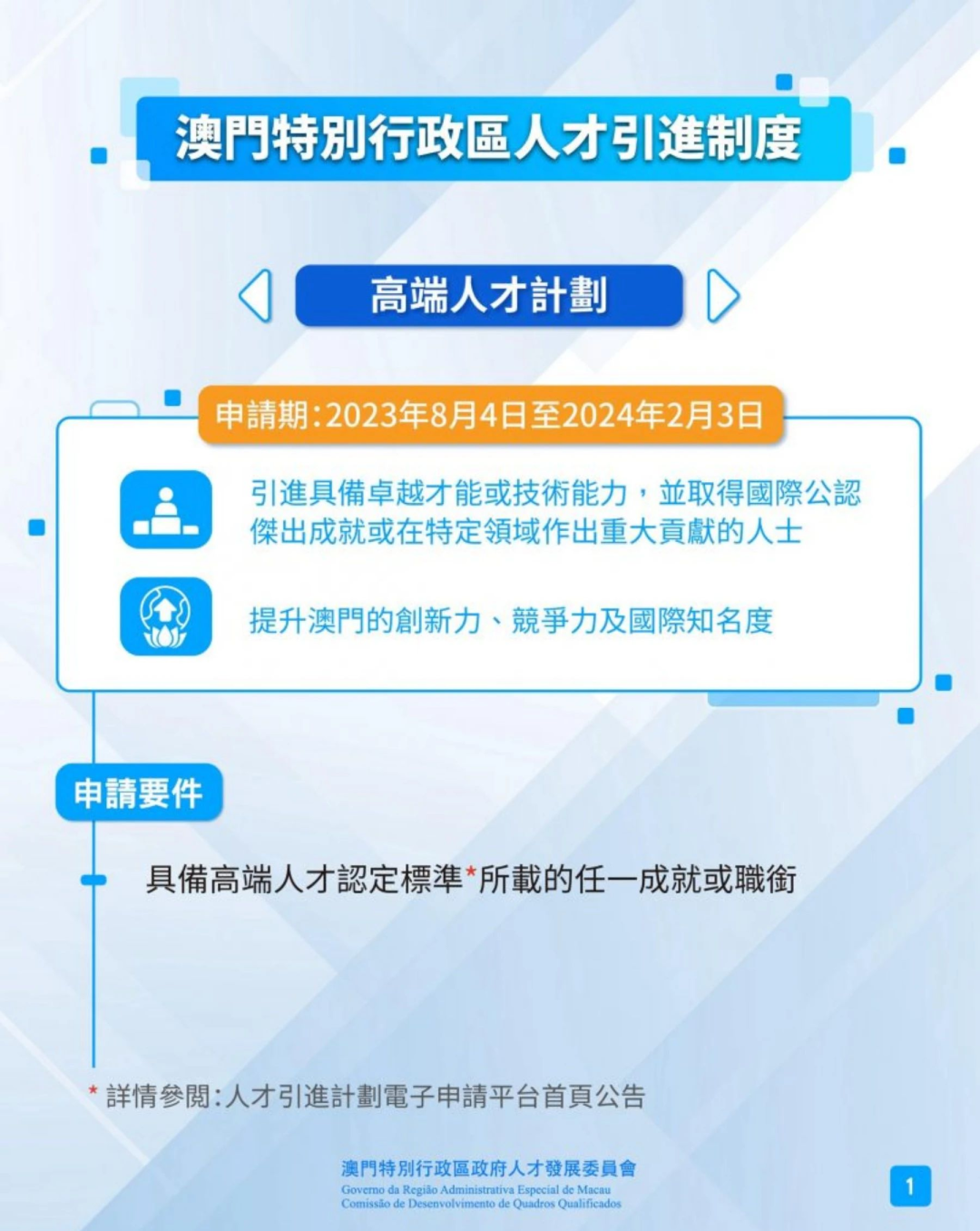 澳门彩票解析与资料研究，正版免费资料的落实与未来展望