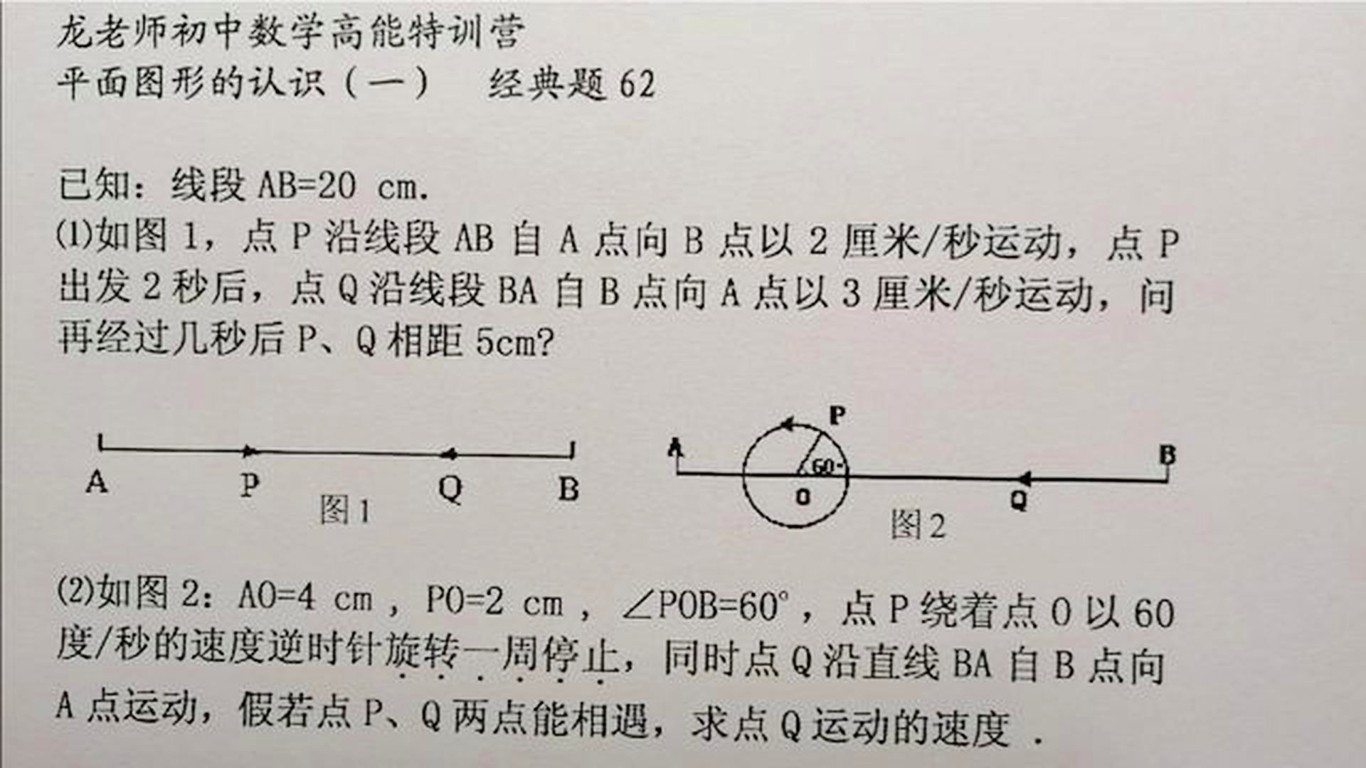 澳门管家婆一码一肖中特，解析与精选策略的实施
