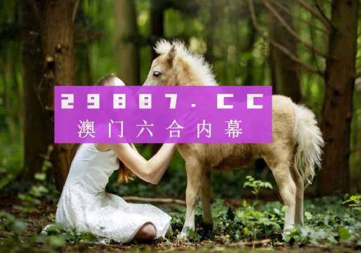 2023澳门彩天天开奖结果解析与精选策略落实