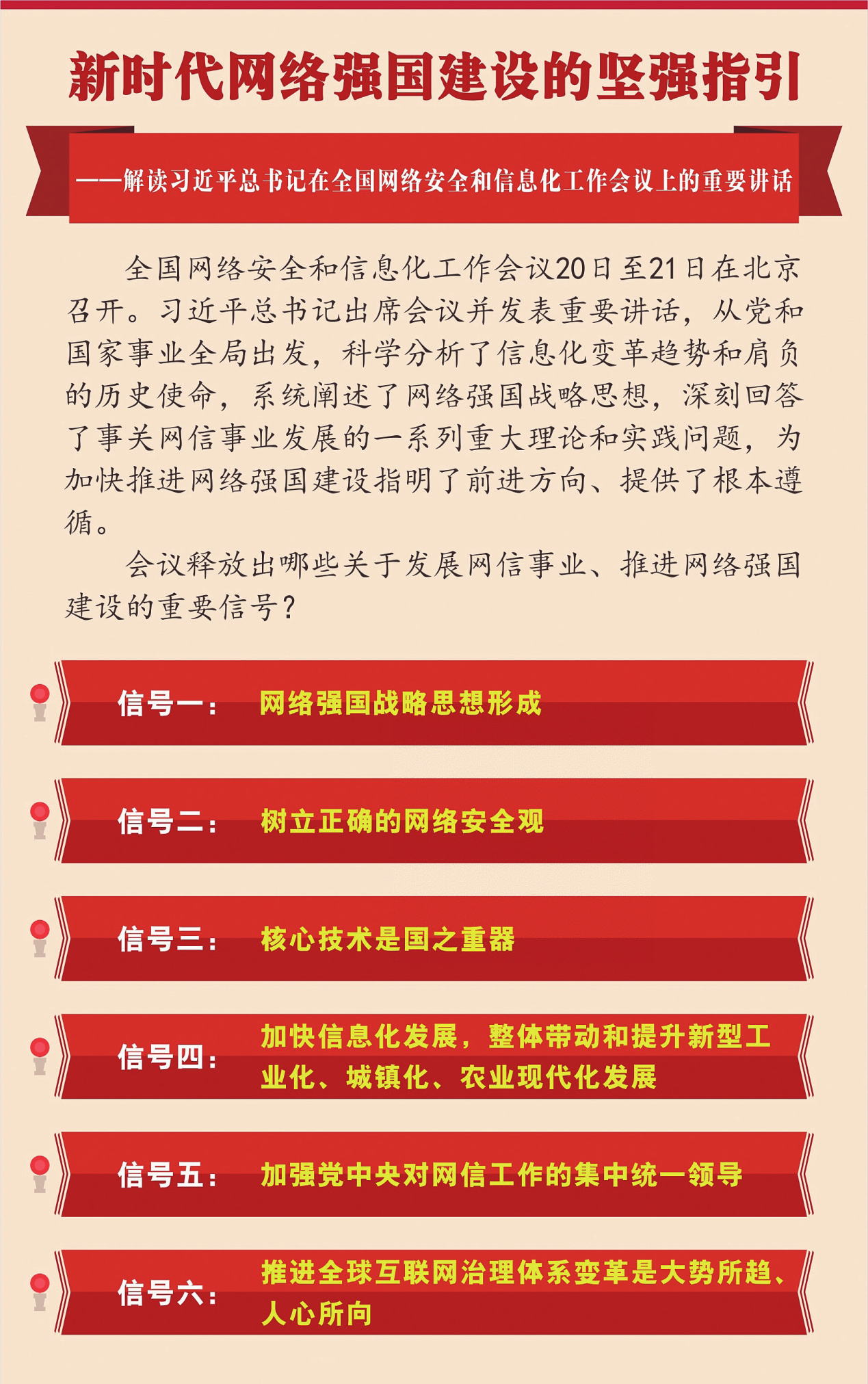 新奥正版免费资料大全，精选解释解析落实的重要性与策略