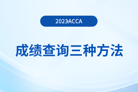 澳门开奖结果2023年精选解析与落实策略