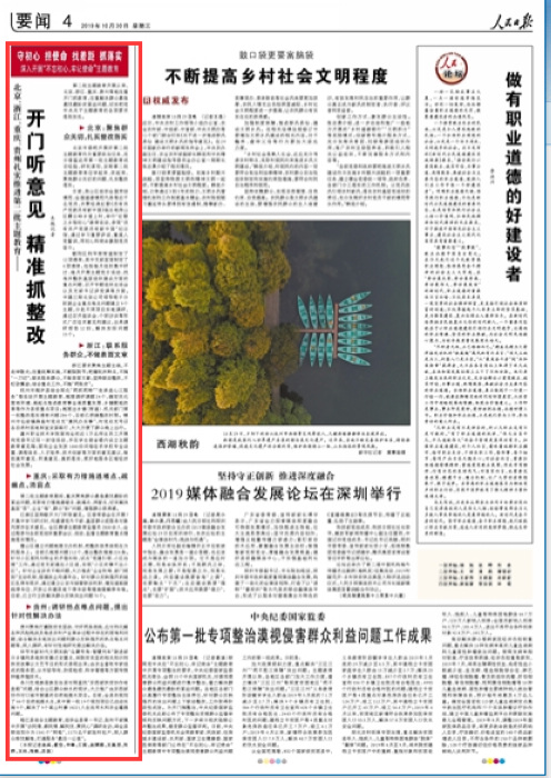 澳门天天彩期期精准龙门客栈，精选解释解析与落实策略