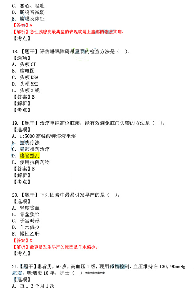 黄大仙精准六肖免费资料解析与精选解释落实