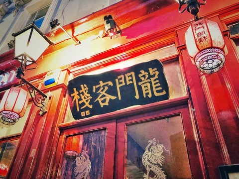 新澳门免费精准龙门客栈，解析精选策略与落实行动