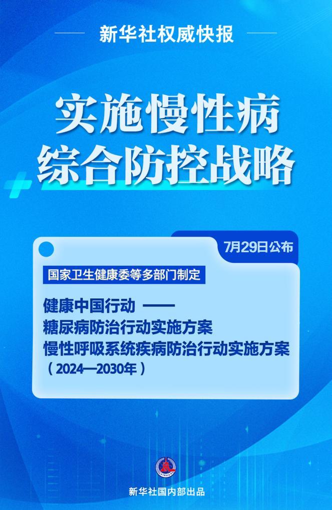 精准管家婆，深入理解与落实7777888888策略解析