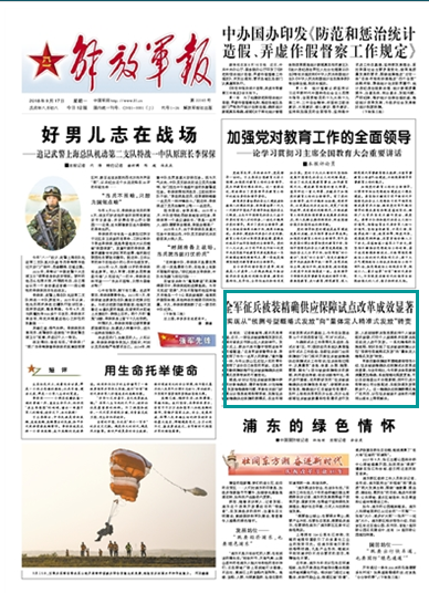 快评 第102页