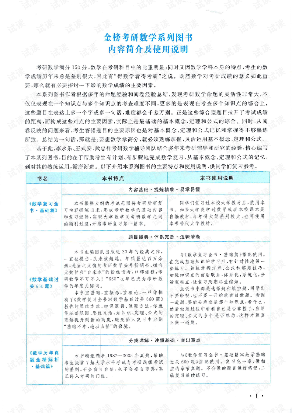 正版资料免费资料大全，最新版本精选解析与落实